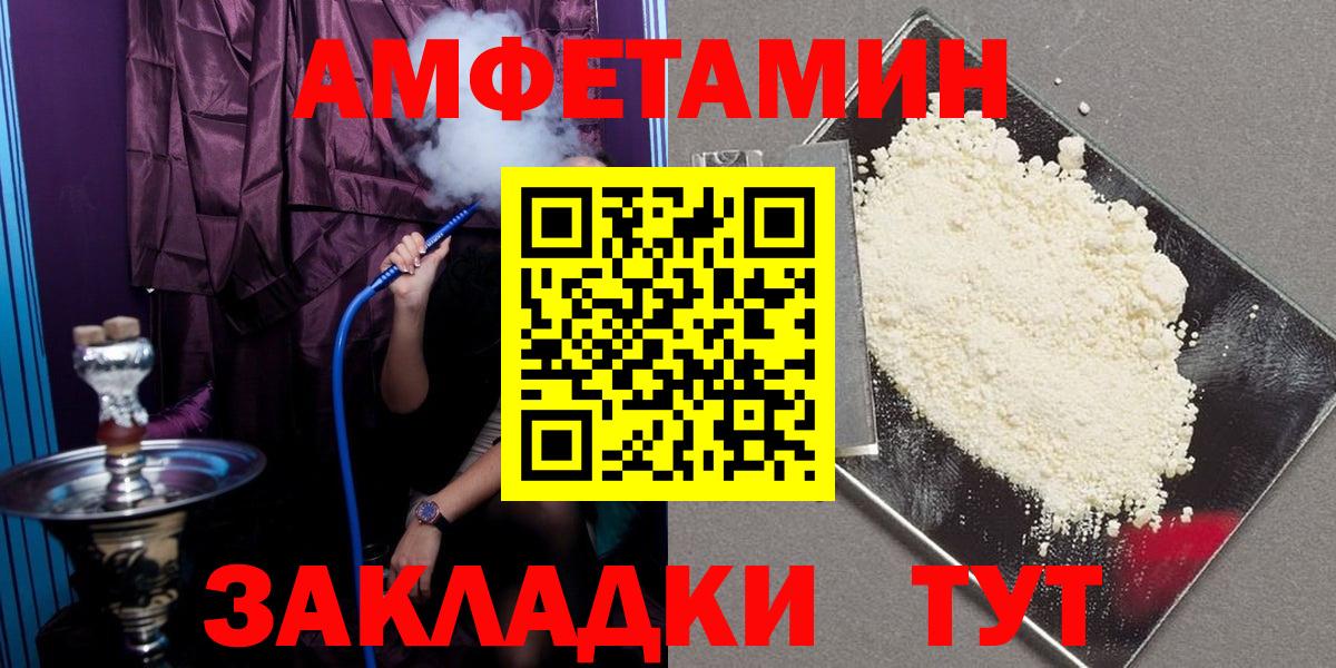 АМФ 97% Санкт-Петербург
