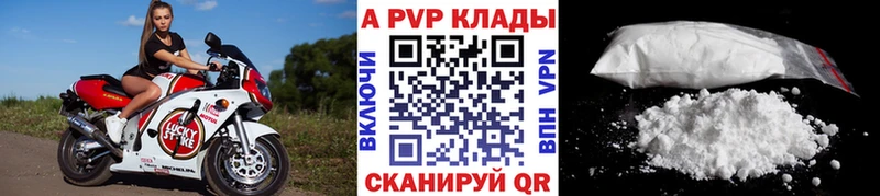 A-PVP Crystall  Санкт-Петербург 