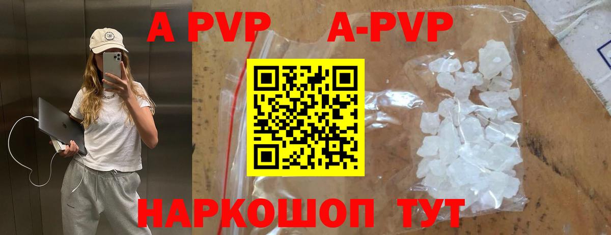 A PVP VHQ Санкт-Петербург