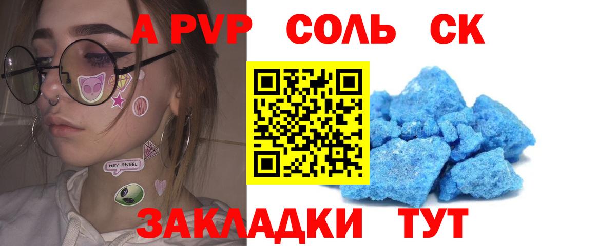 A PVP СК КРИС  Alfa_PVP Crystall  Санкт-Петербург  Вход с VPN 