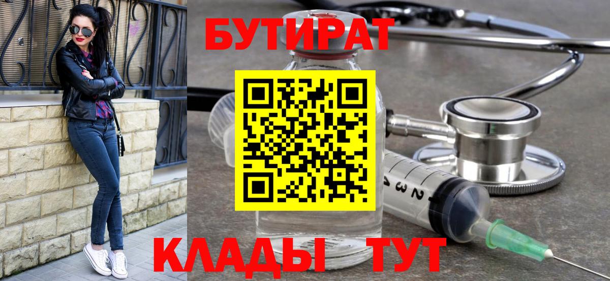 Санкт-Петербург  Бутират оксана  Вход с VPN 