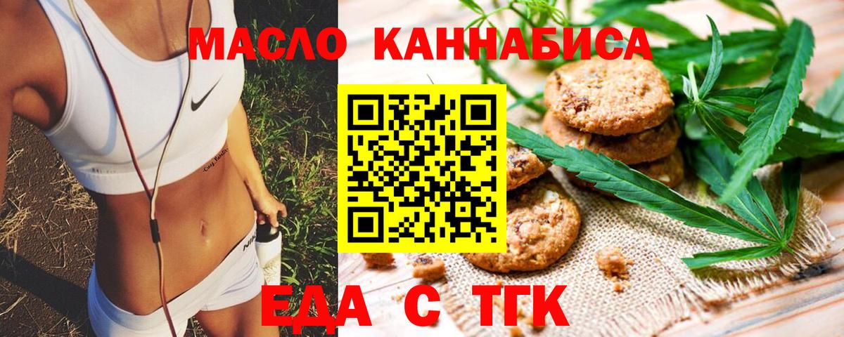 Cannafood марихуана  Вход с VPN  Санкт-Петербург 