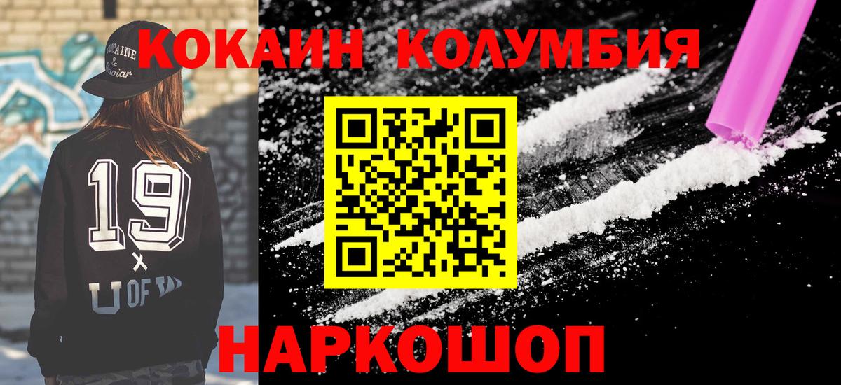 COCAIN Эквадор Санкт-Петербург