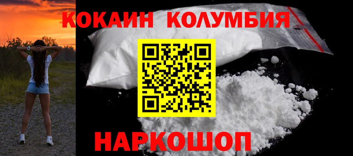 Санкт-Петербург  COCAIN  Кокаин Перу  Вход с VPN  Cocaine 98% 