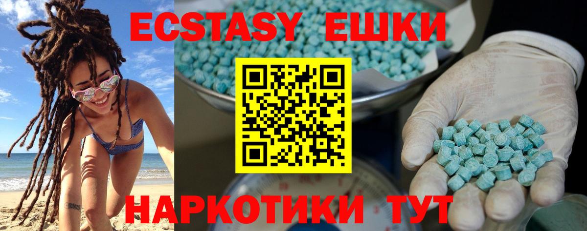 Экстази круглые  Вход с VPN  ЭКСТАЗИ  Санкт-Петербург 