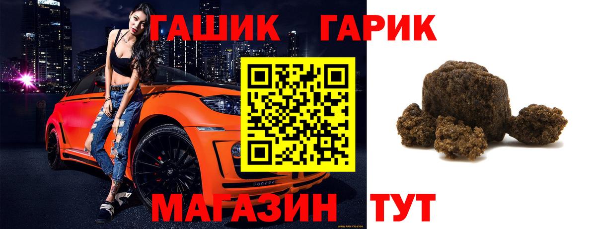 ГАШИШ индика сатива  ГАШ 40% ТГК  Санкт-Петербург  Вход с VPN 