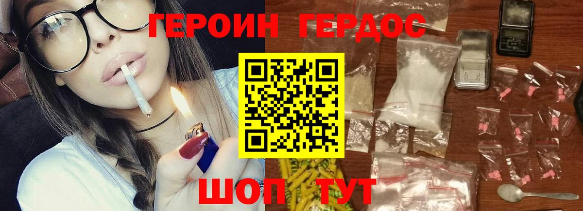 Героин VHQ Санкт-Петербург