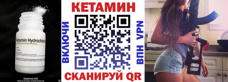 что такое   Санкт-Петербург  Кетамин VHQ 