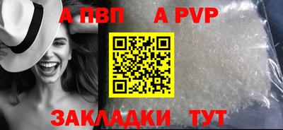 a pvp Старая Купавна