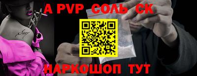 круглые Ставрополь