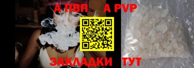 альфа пвп Саянск