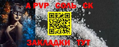 a pvp Старая Купавна