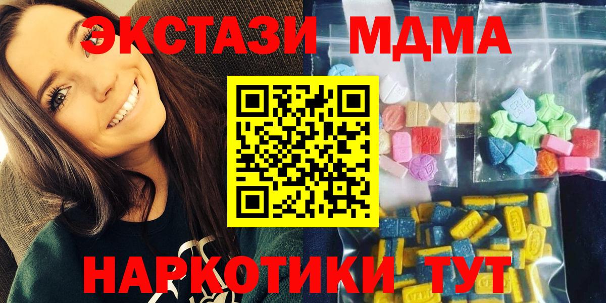 MDMA crystal  МДМА кристаллы  МДМА  Вход с VPN  Санкт-Петербург 