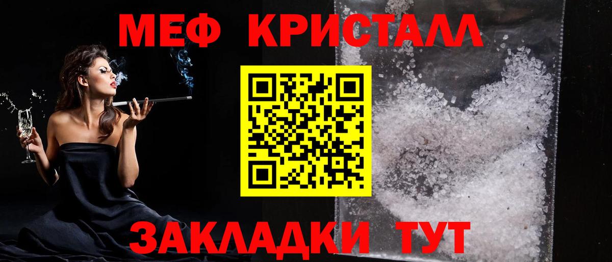 Мефедрон мука Санкт-Петербург