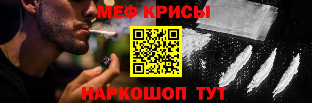 Меф мука  МЯУ-МЯУ  купить   Вход с VPN  Санкт-Петербург 