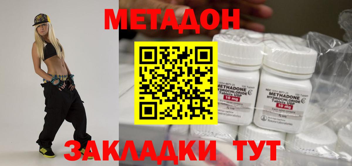 Санкт-Петербург  МЕТАДОН белоснежный  Вход с VPN  МЕТАДОН VHQ 