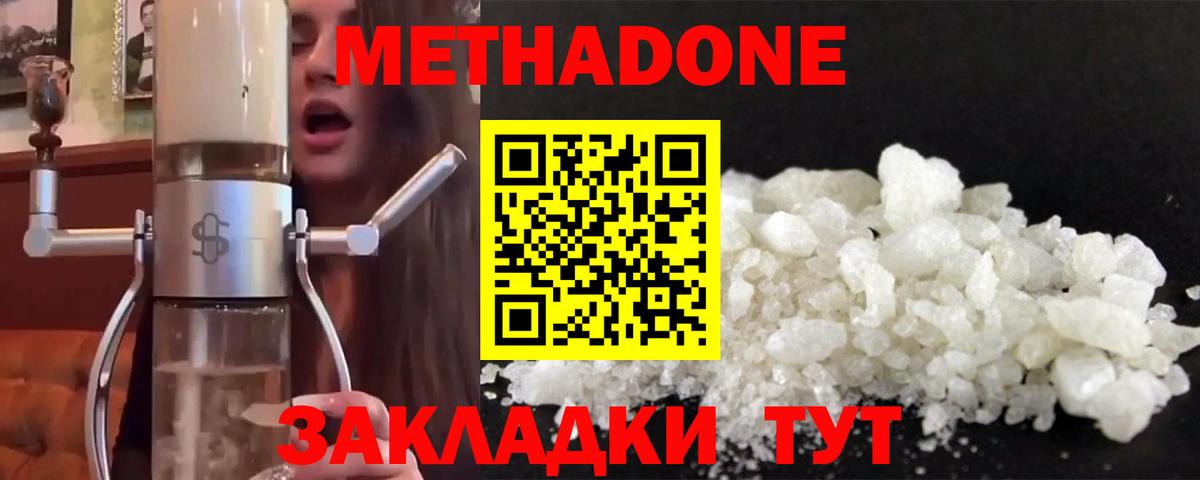 Метадон VHQ Санкт-Петербург