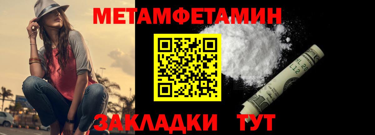 МЕТАМФЕТАМИН кристалл Санкт-Петербург