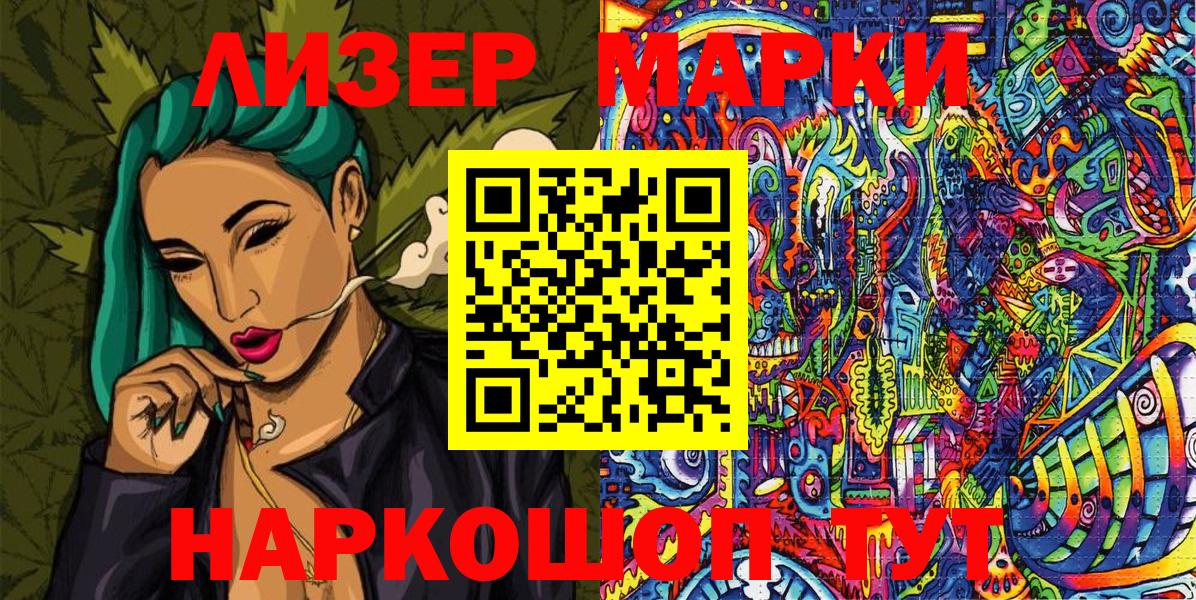Санкт-Петербург  где купить   Вход с VPN  Марки 25I-NBOMe 1,8мг  Марки 25I-NBOMe 