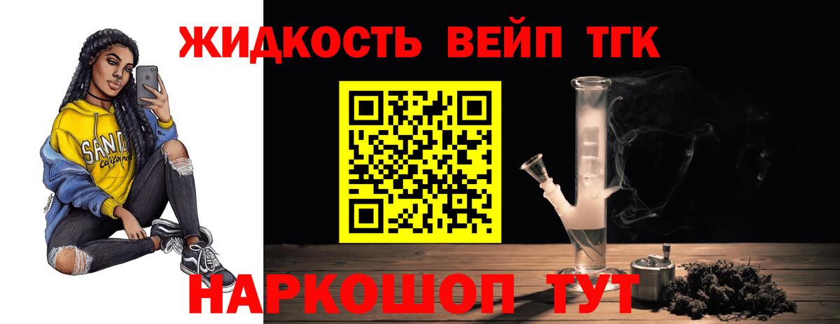 Санкт-Петербург  ТГК жижа  Дистиллят ТГК THC oil  Вход с VPN 