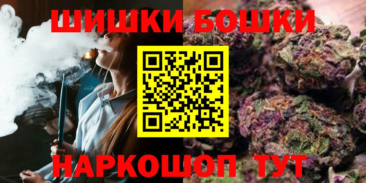 Канабис планчик  Вход с VPN  Бошки Шишки OG Kush  Канабис ГИДРОПОН  Санкт-Петербург 
